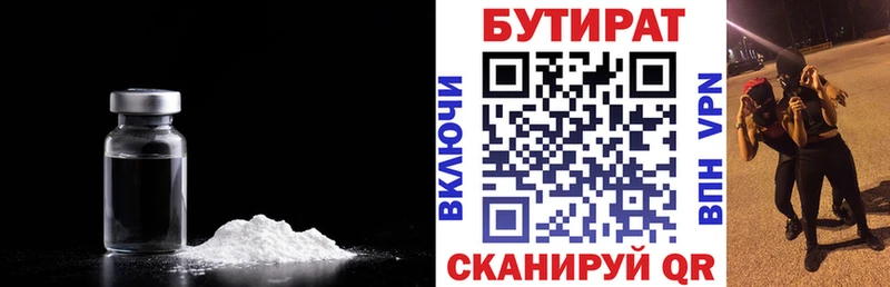 Купить  Арск  БУТИРАТ 1.4BDO 