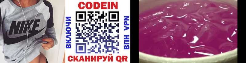 Купить закладки  Арск  Кодеин Purple Drank 