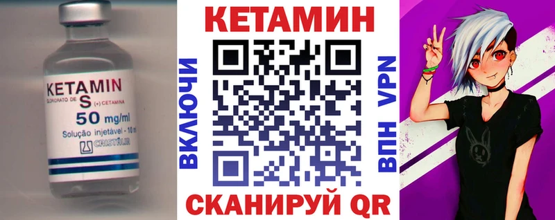 Купить  Арск  КЕТАМИН VHQ 