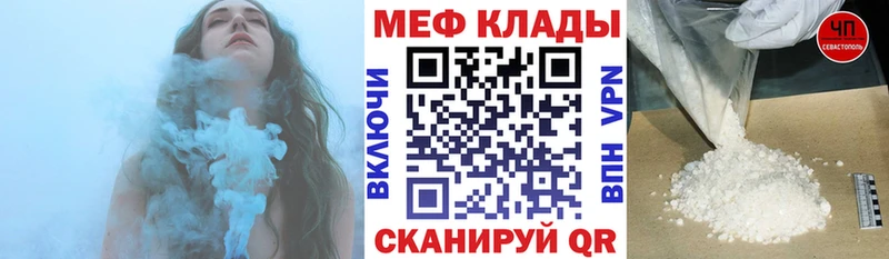 Купить где  Арск  МЯУ-МЯУ mephedrone 